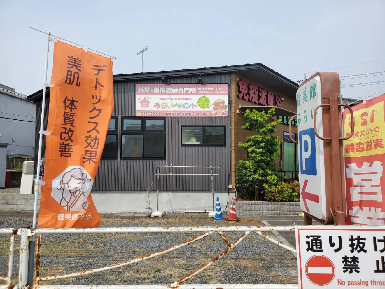 みらいペイント