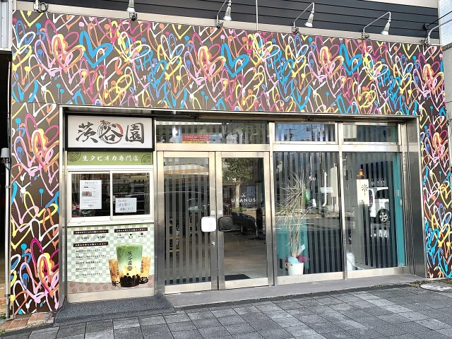 GALAXY URANUS 土浦店 シールエクステ取扱サロン