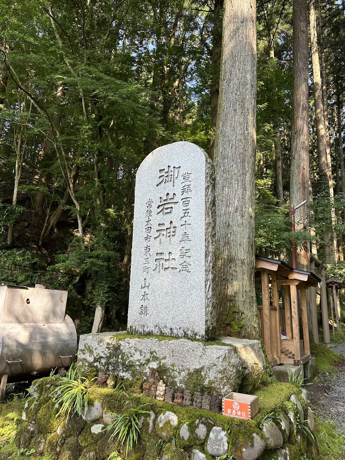 御岩神社 - 画像2