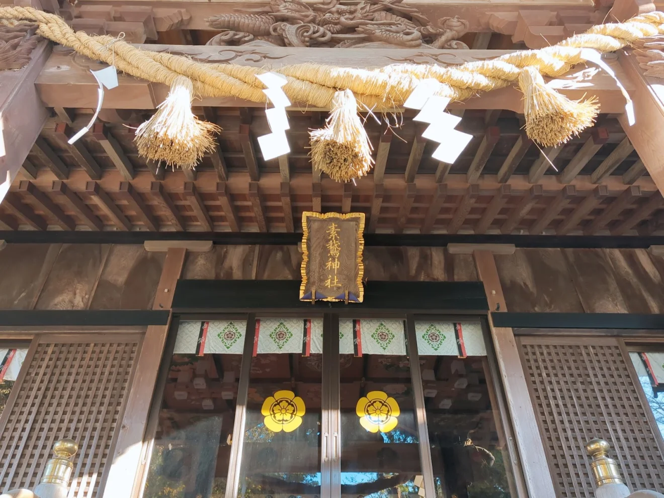 素鵞神社