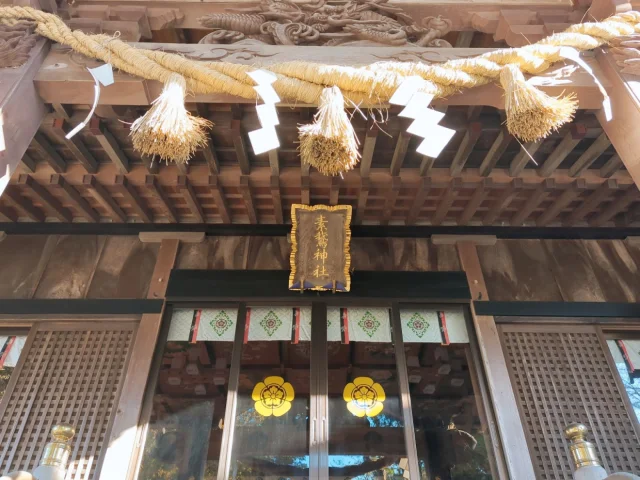 素鵞神社