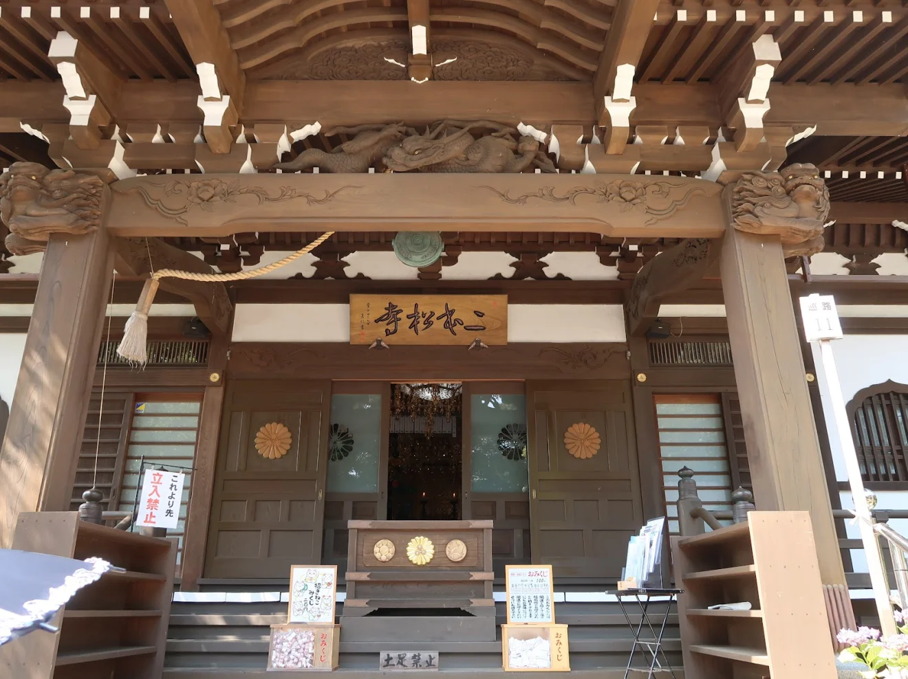 二本松寺