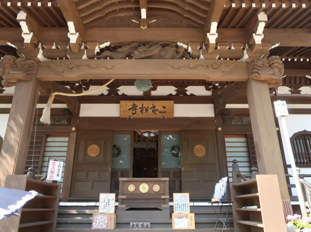 二本松寺