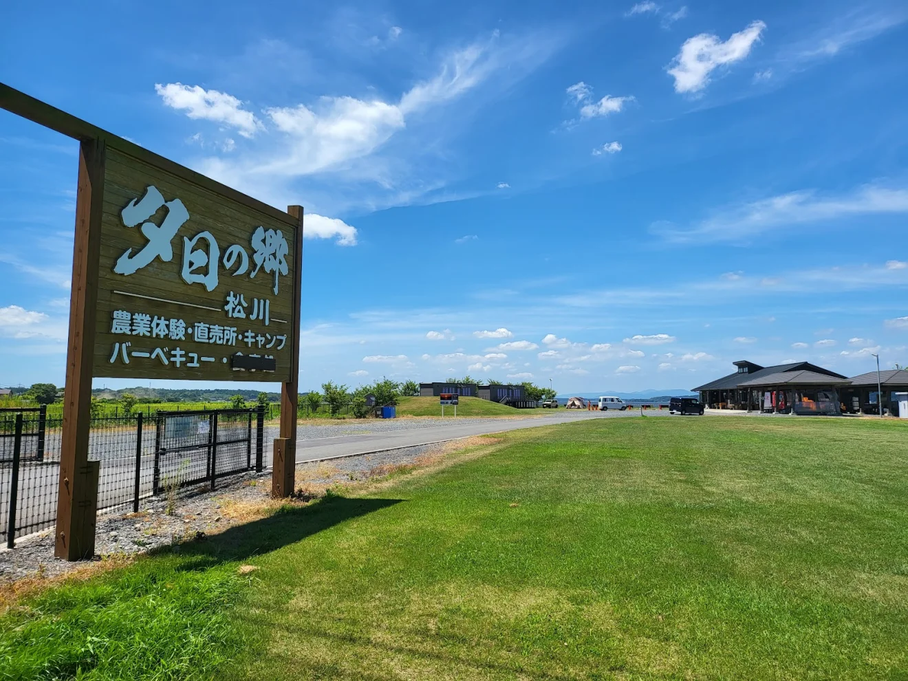 サンセット松川キャンプ場 - 画像3