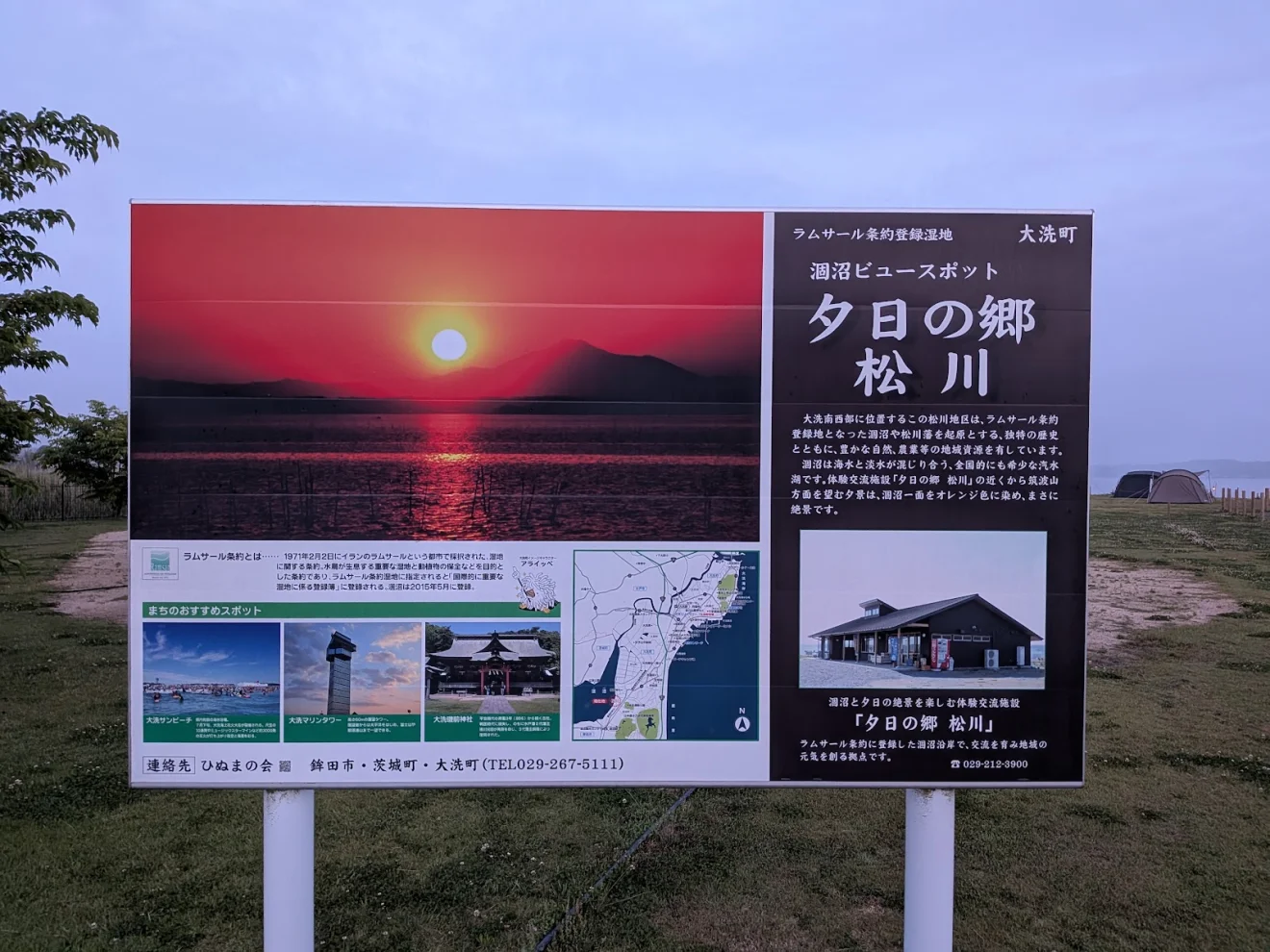 サンセット松川キャンプ場 - 画像2