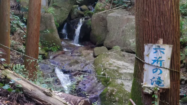 六所の滝