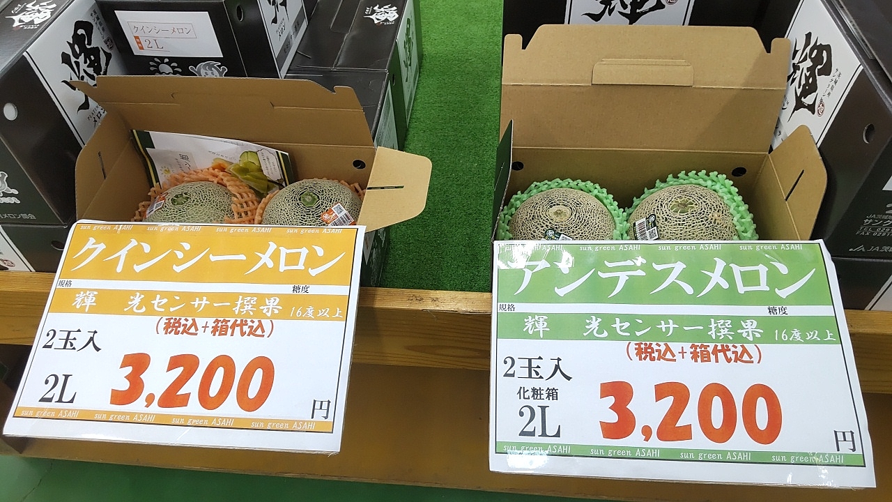 JA茨城旭村 サングリーン旭臨時直売所(5月・6月営業) - 画像3