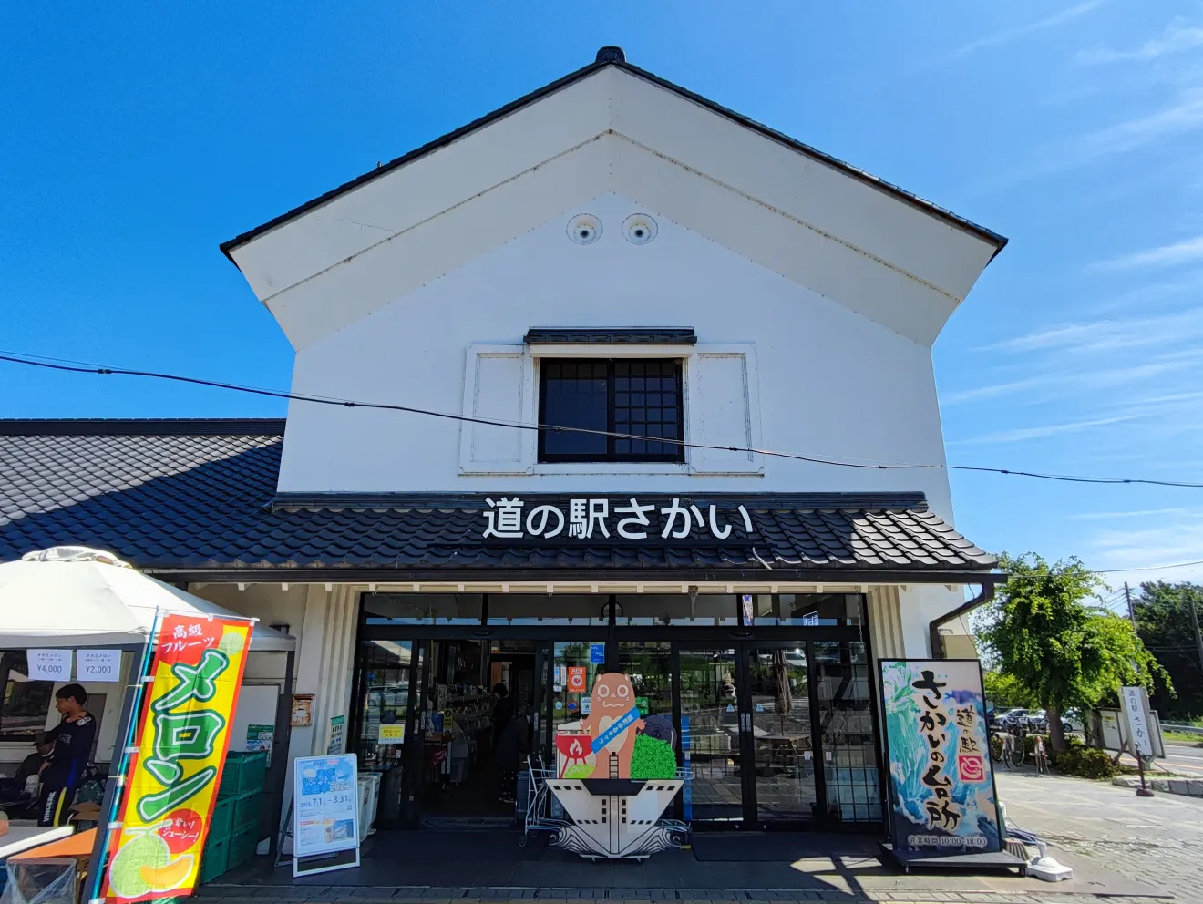 道の駅さかい農産物直売所