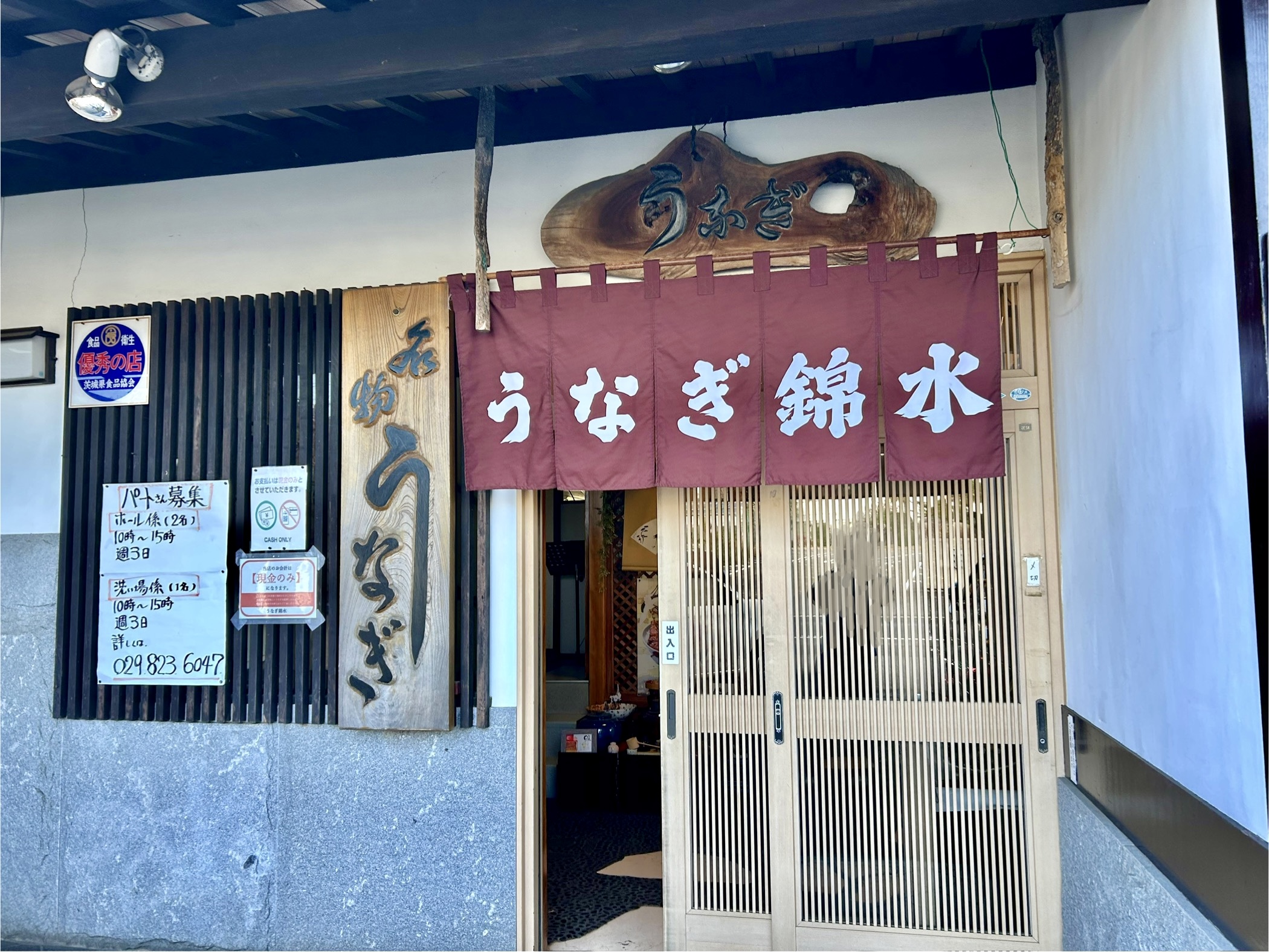 錦水