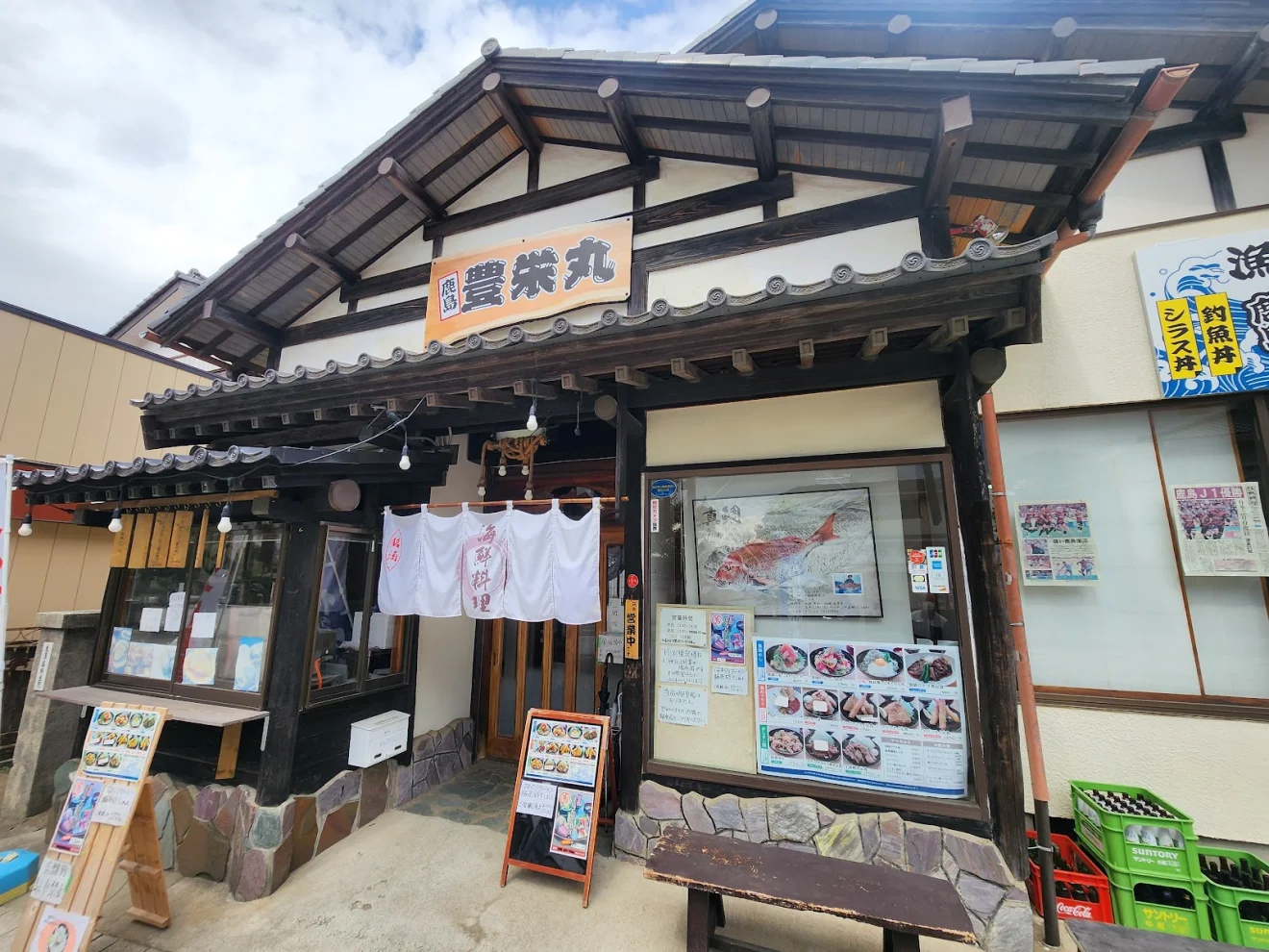 漁師の番屋めし鹿島豊栄丸神宮店