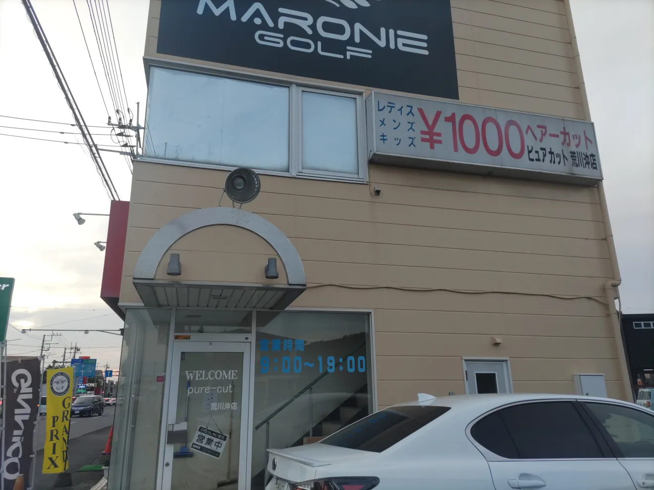 カット専門 ピュアカット-荒川沖店- - 画像2