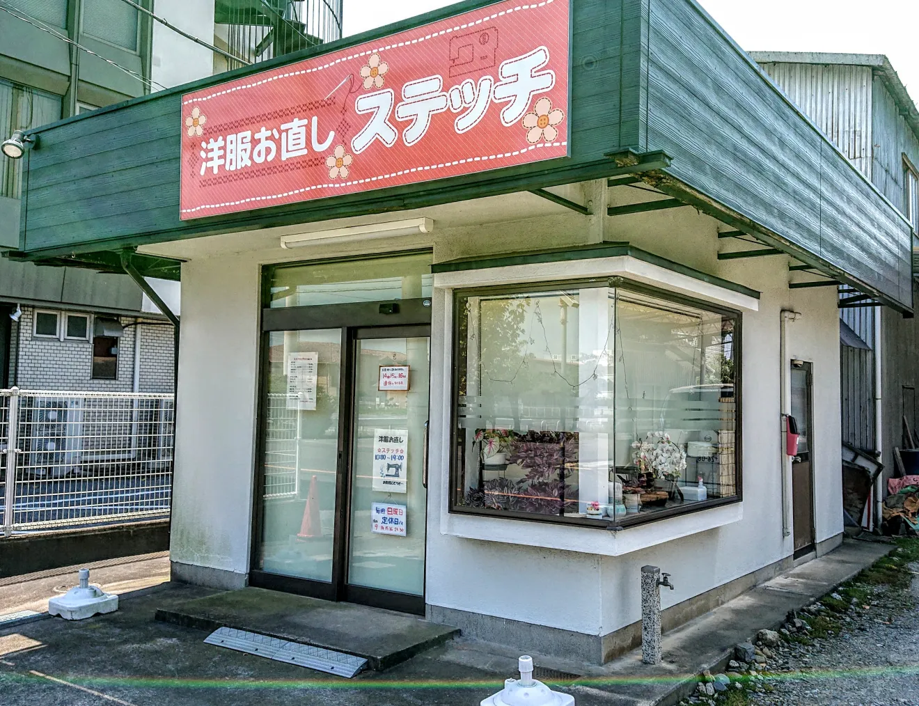 洋服お直し ステッチ