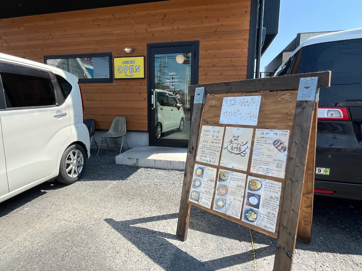 Tommy Bird 水戸 - 2