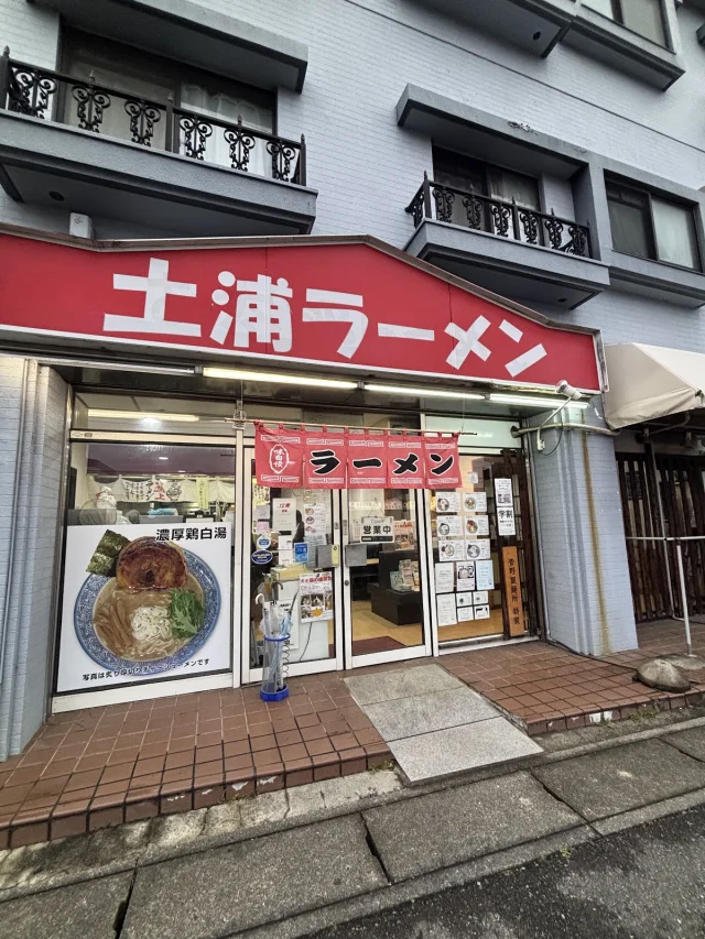 土浦ラーメン