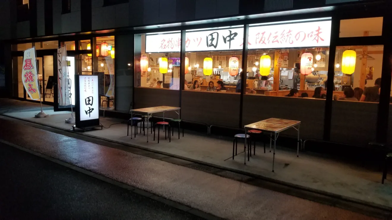 串カツ田中 つくば研究学園店 - 画像2