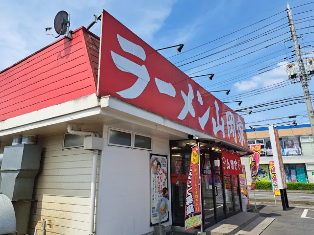 ラーメン山岡家 土浦店