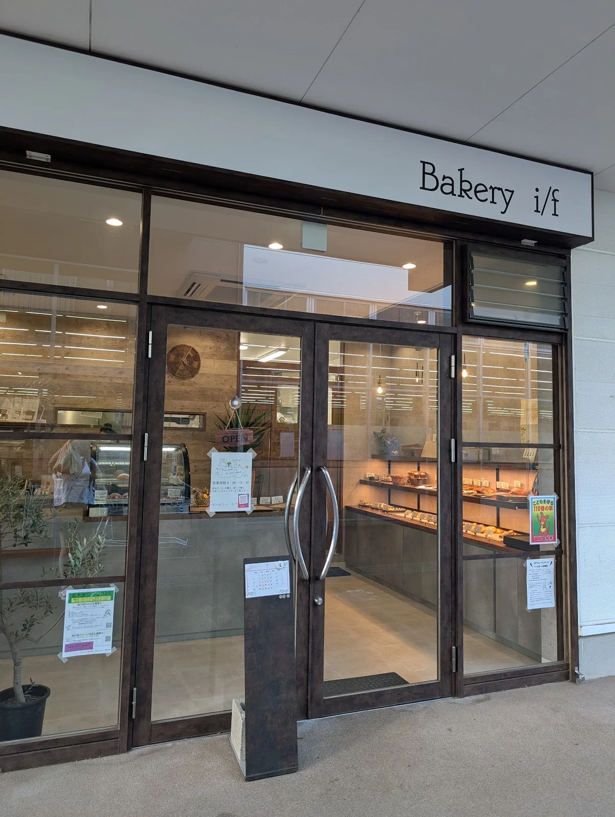 Bakery i/f