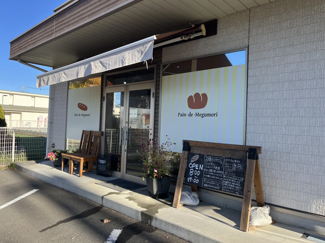 【パン・ド・メグモリ】国産小麦と天然酵母