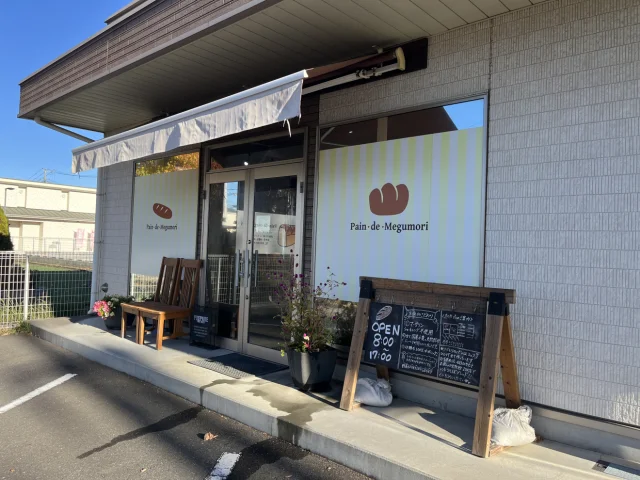 【パン・ド・メグモリ】国産小麦と天然酵母