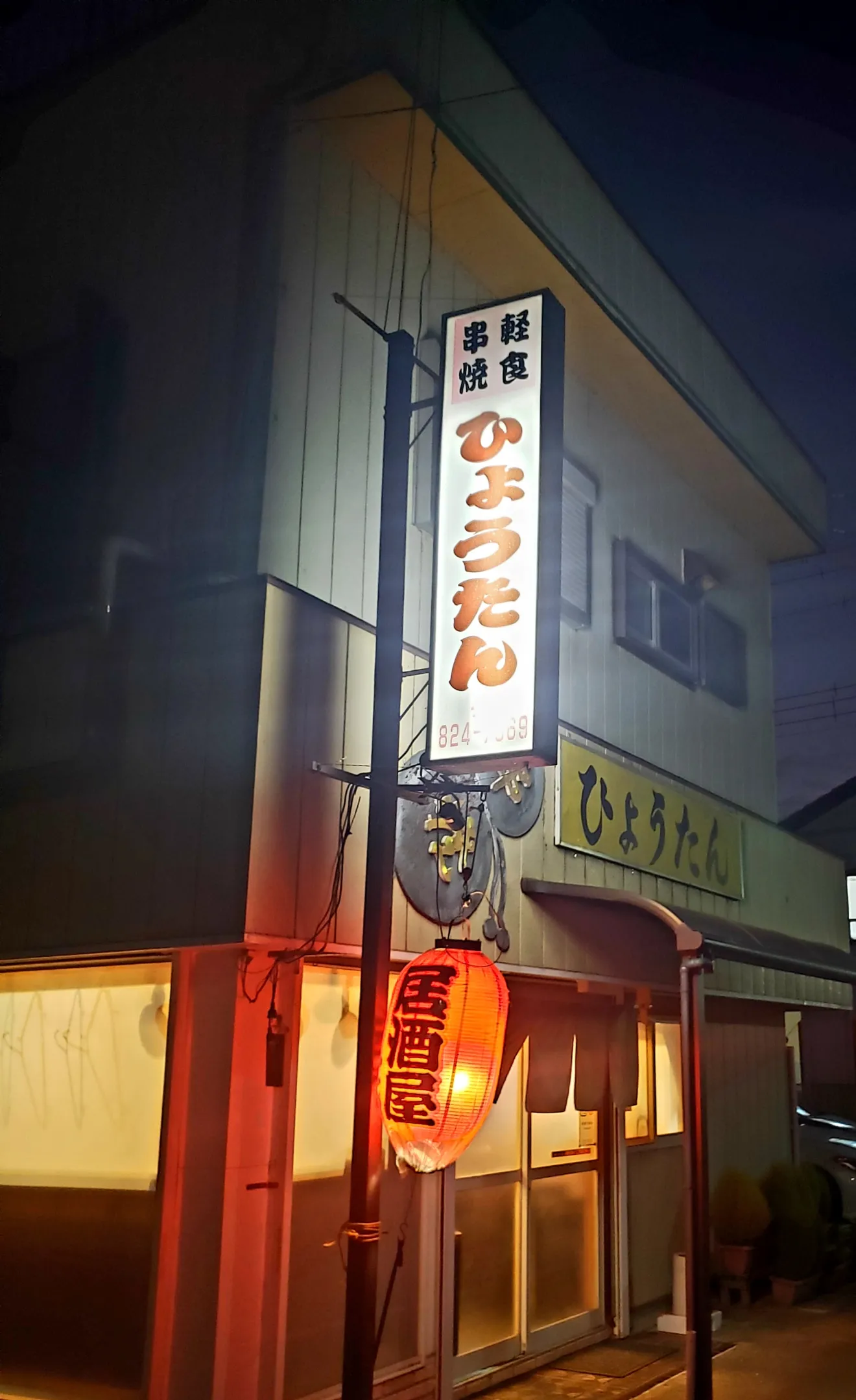串焼ひょうたん