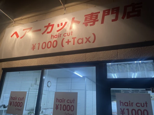 ヘアーカット専門店haircut 1000(+Tax)