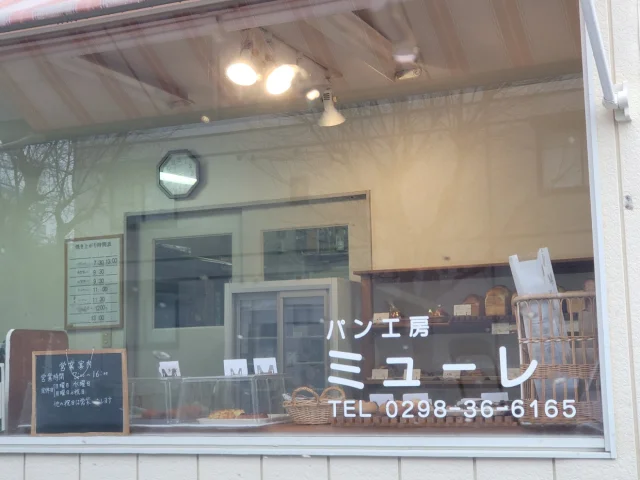 パン工房 ミューレ