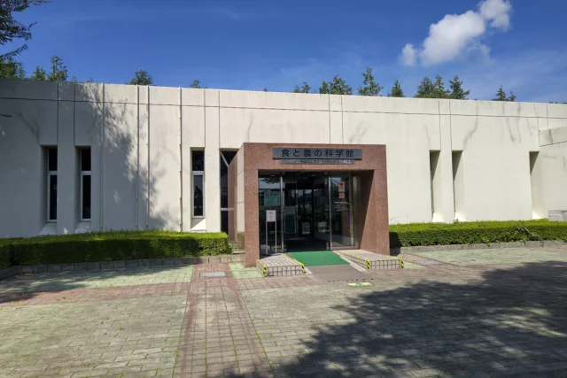 農研機構 食と農の科学館