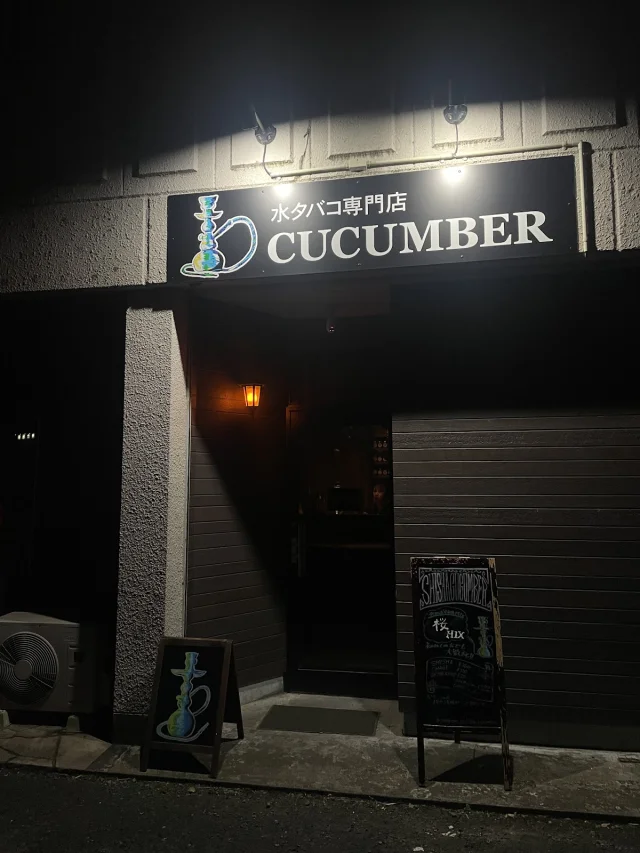 SHISHA CUCUMBER - 2