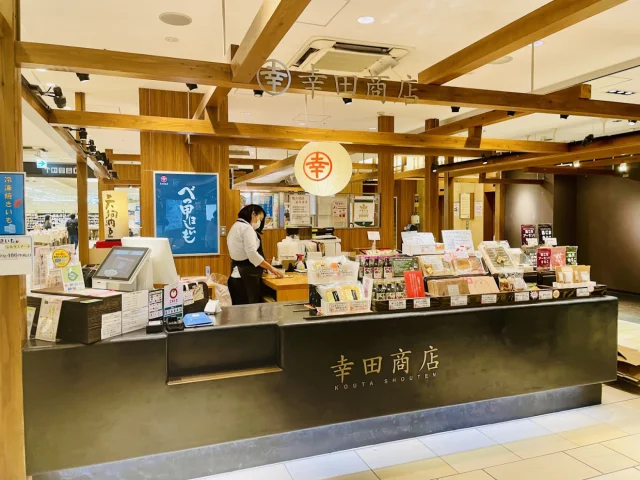 幸田商店