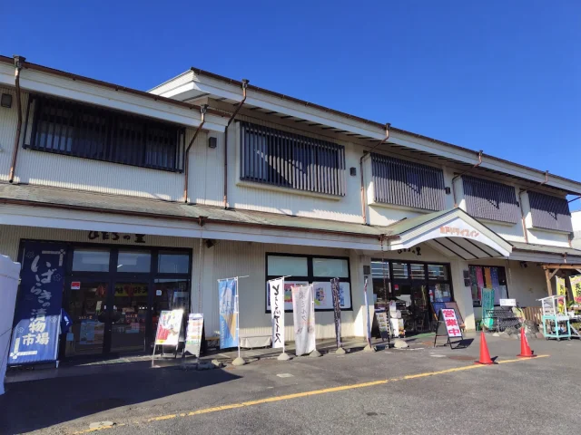 水戸ドライブインひたちの里