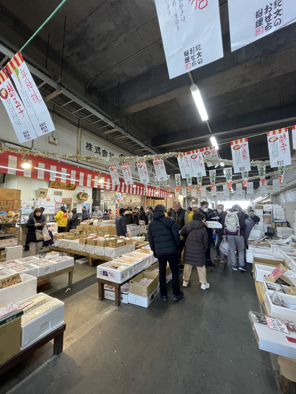 水戸市公設地方卸売市場