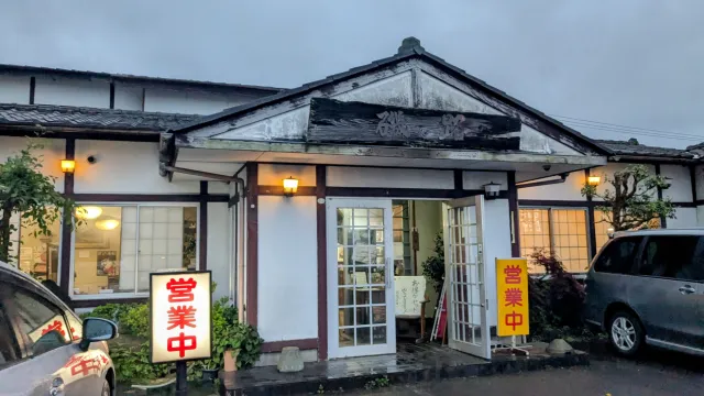 和風お食事 磯路