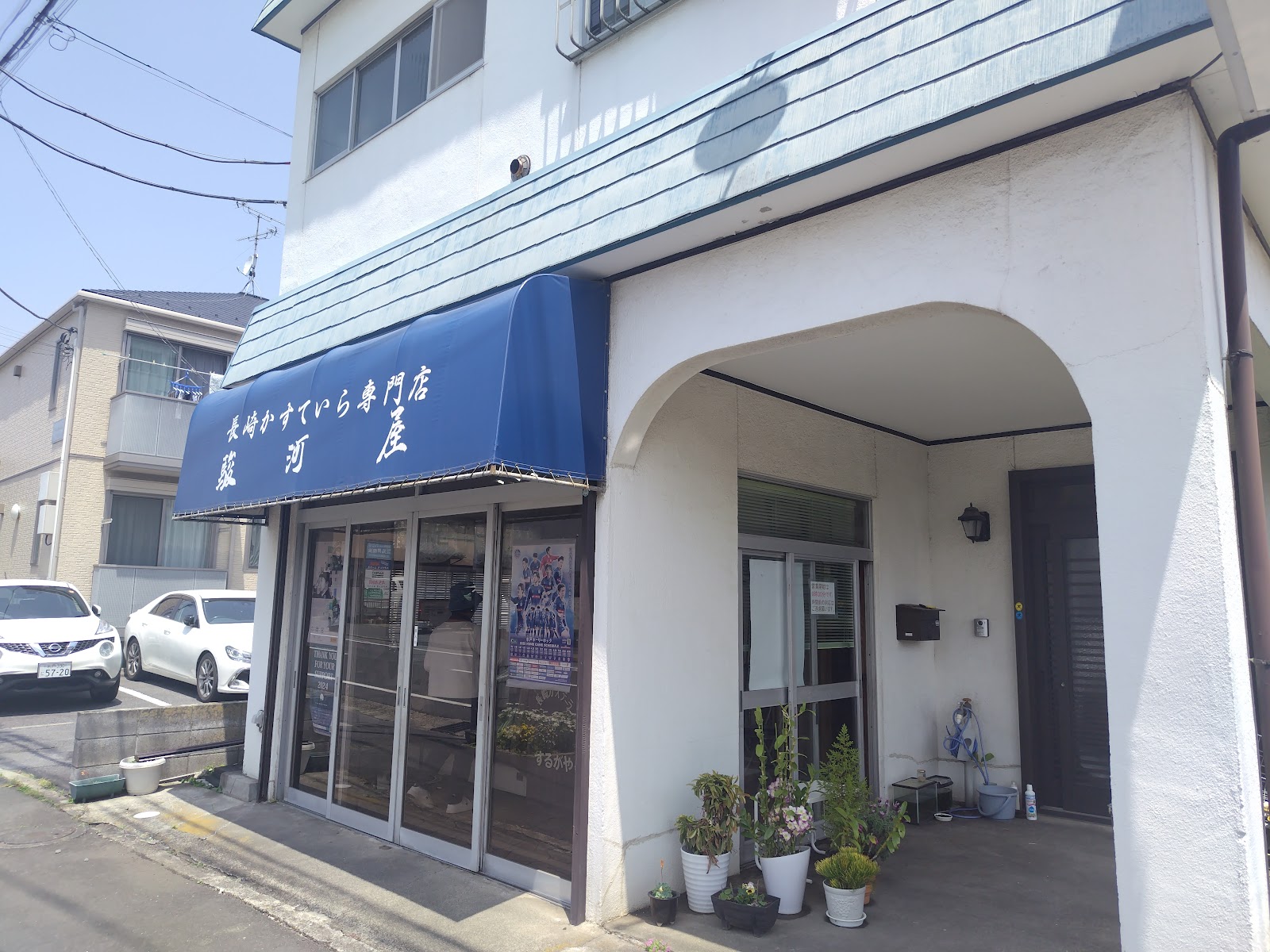 長崎かすていら専門店 駿河屋