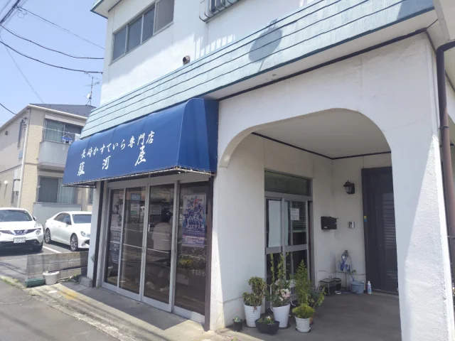 長崎かすていら専門店 駿河屋