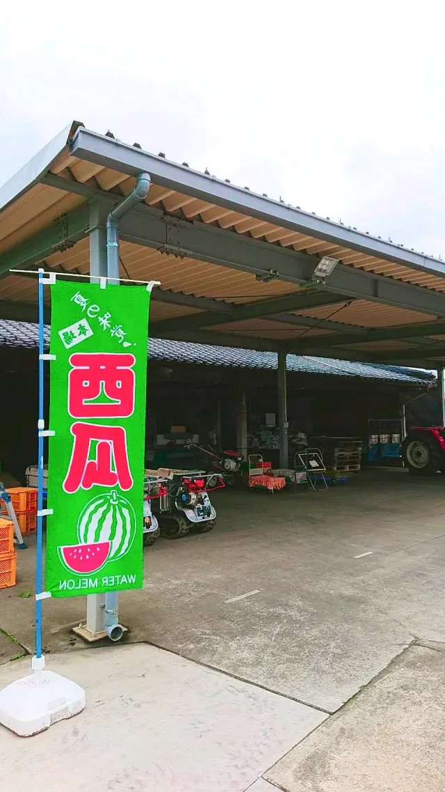 石田農園 小吹