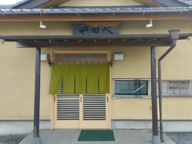 や田べ - 2