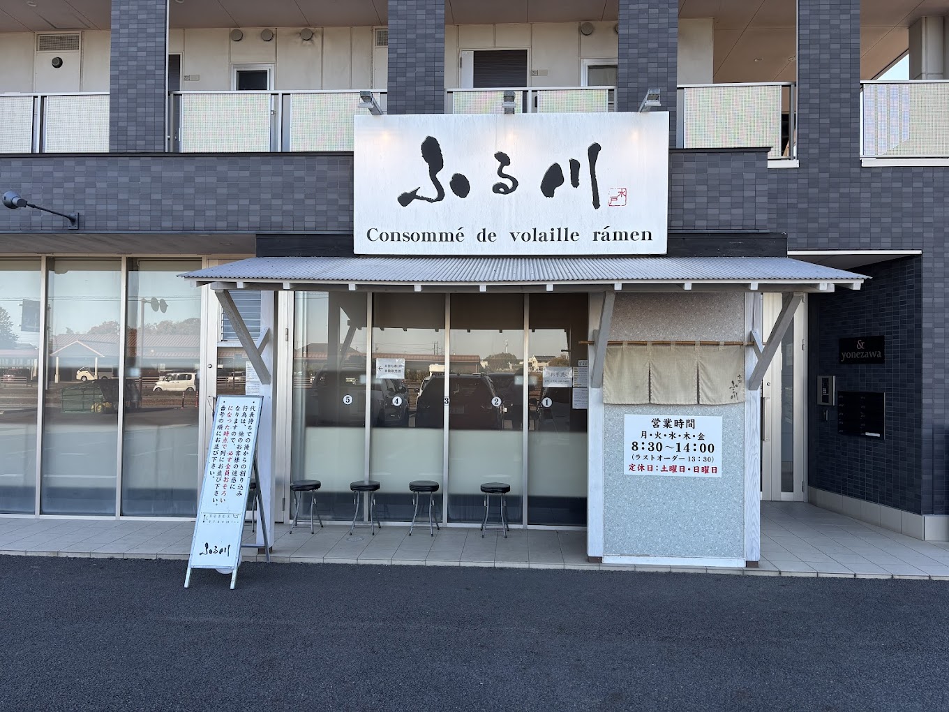 「茨城県央エリア」人気ラーメンランキングTOP10！ 1位は水戸市の「ふる川」【2026年6月版】