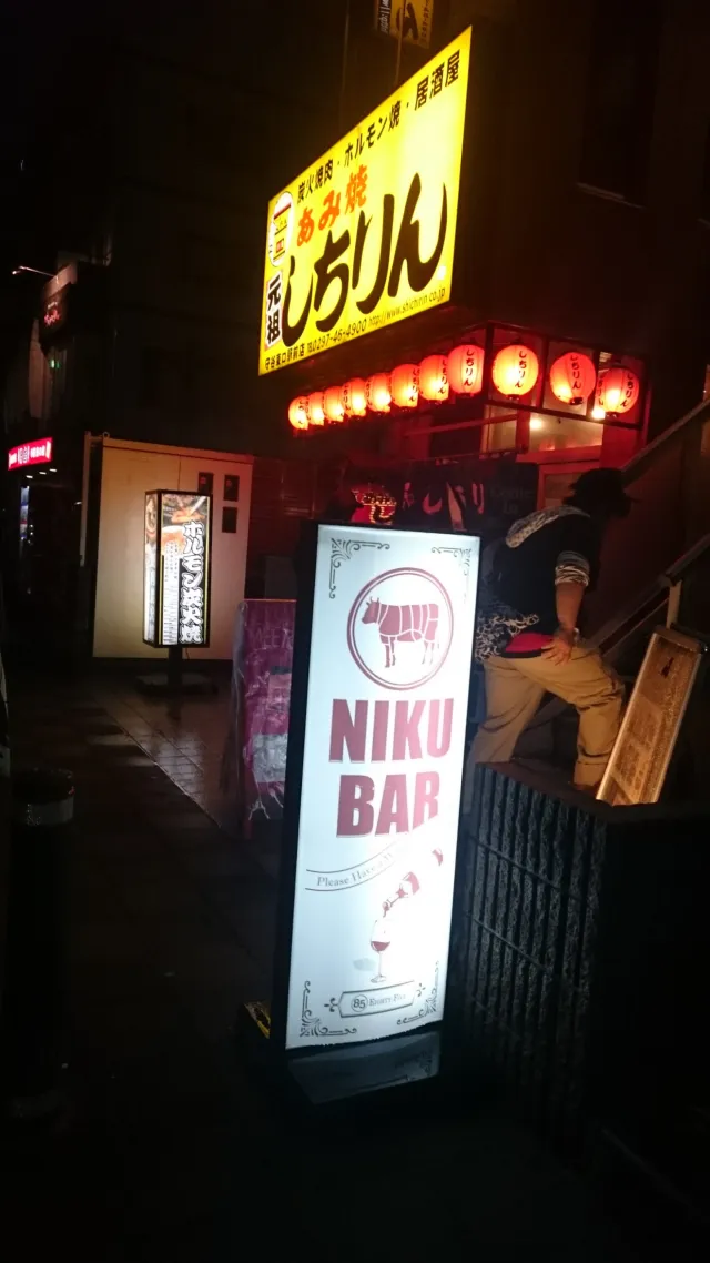肉バル エイティーファイブ 85 守谷駅前店
