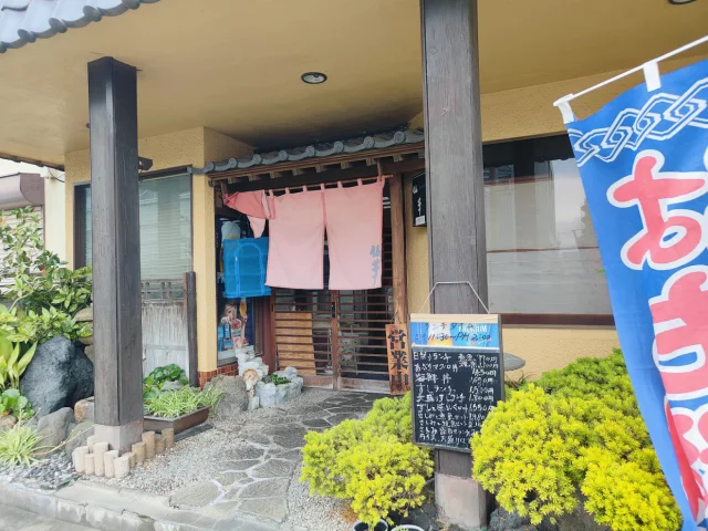 魚魚料理 仙華