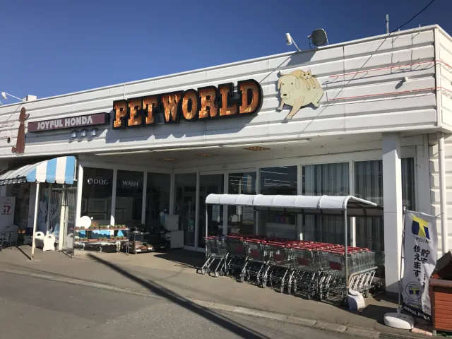 ジョイフル本田 守谷店 ペットワールド