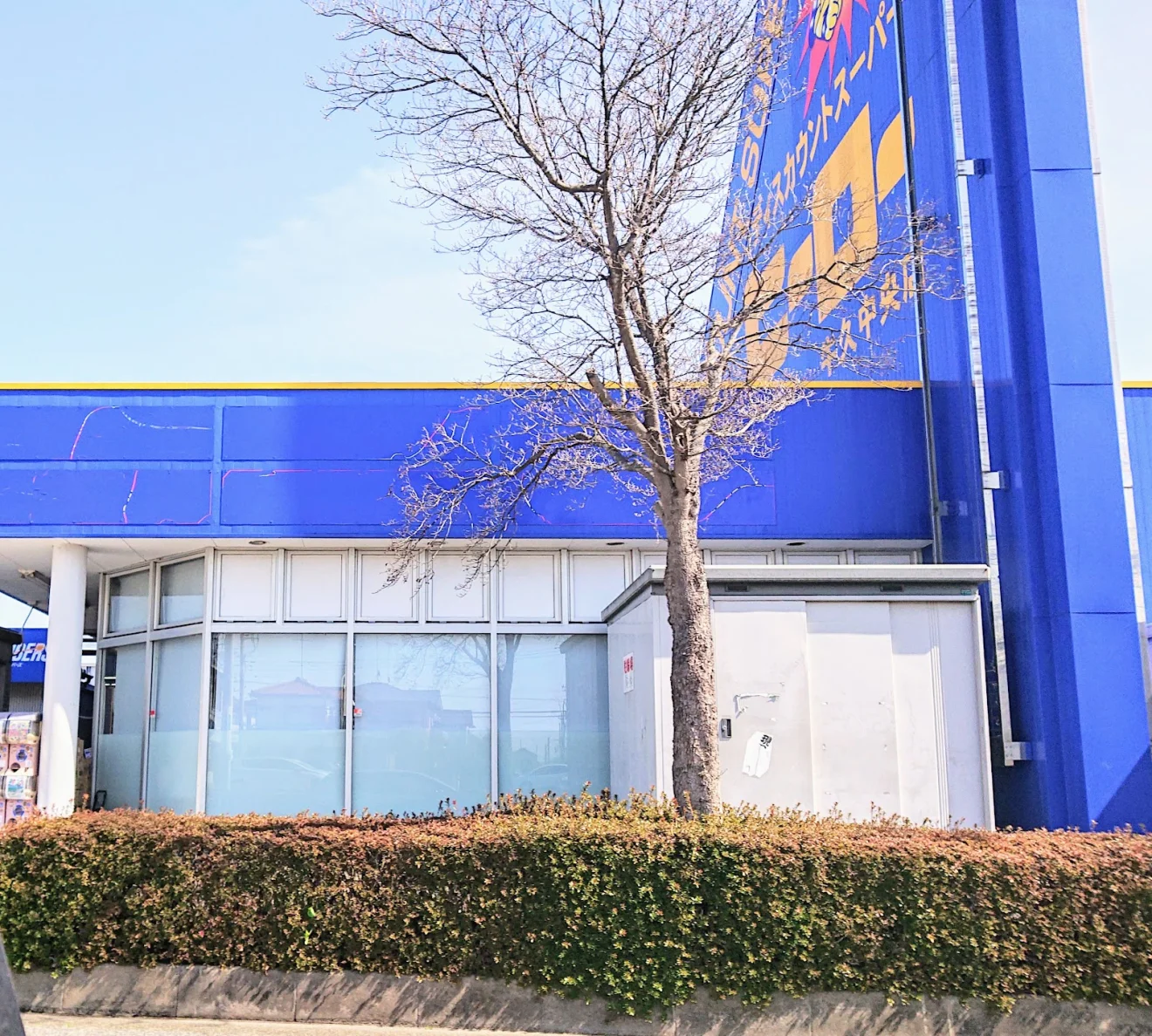 ディスカウントスーパー ヒーロー 牛久中央店 - 画像2