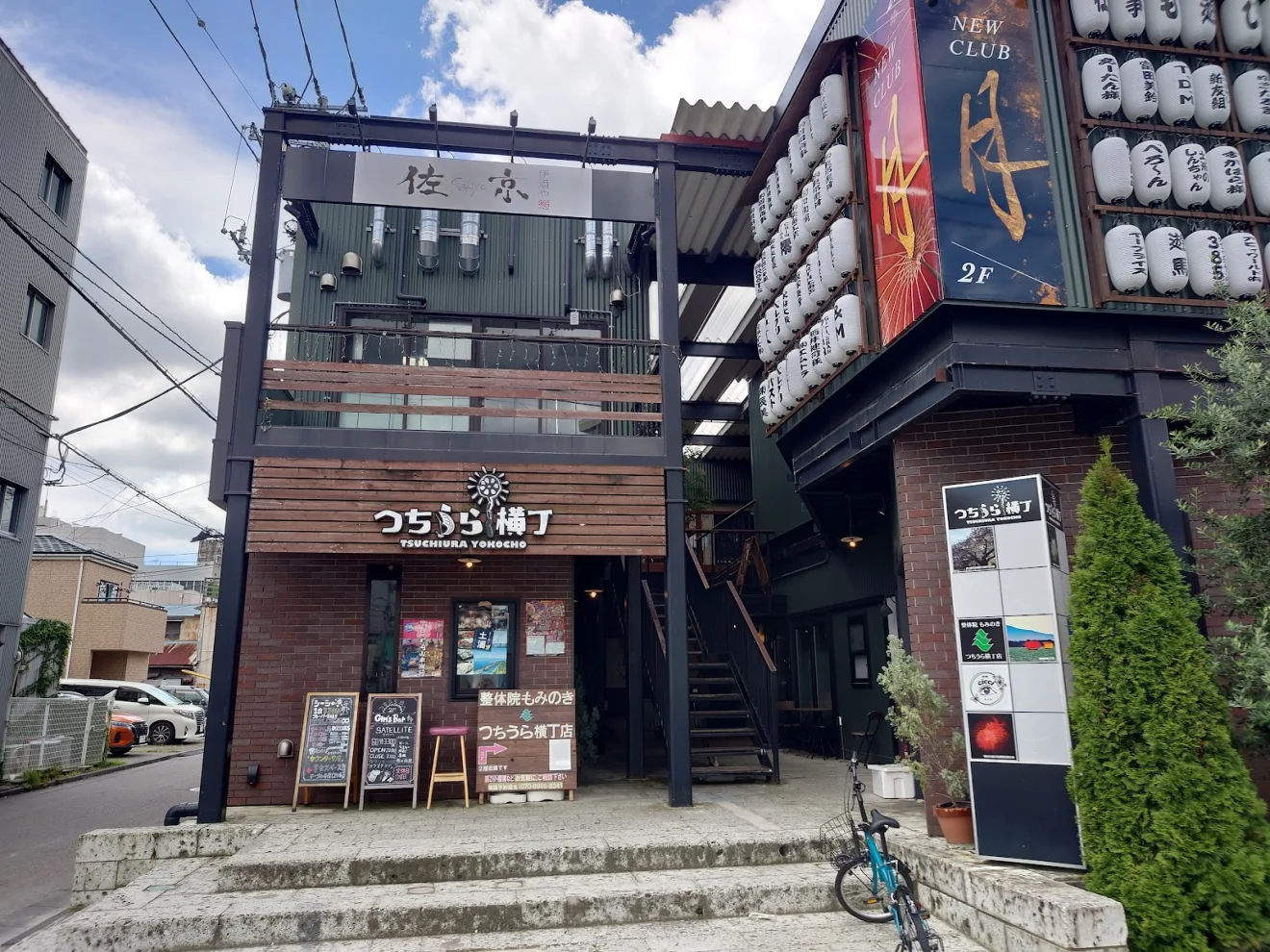 つちうら横丁