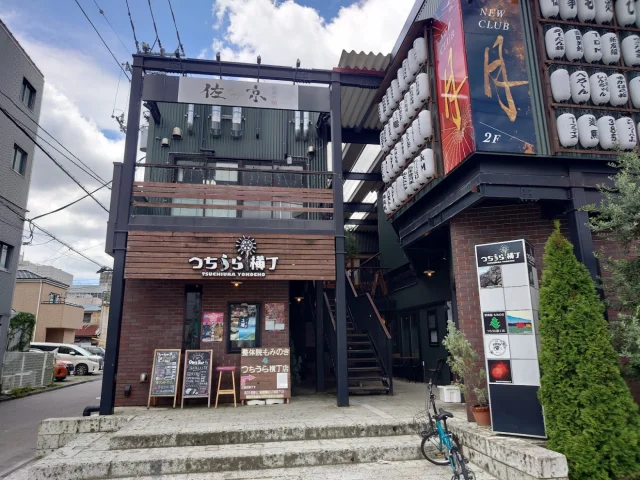 つちうら横丁