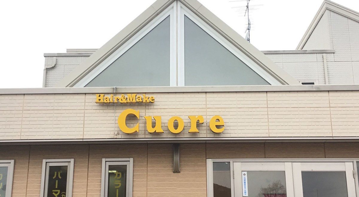 Hair&Make Cuore - 画像3