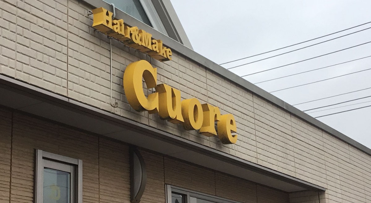 Hair&Make Cuore - 画像2