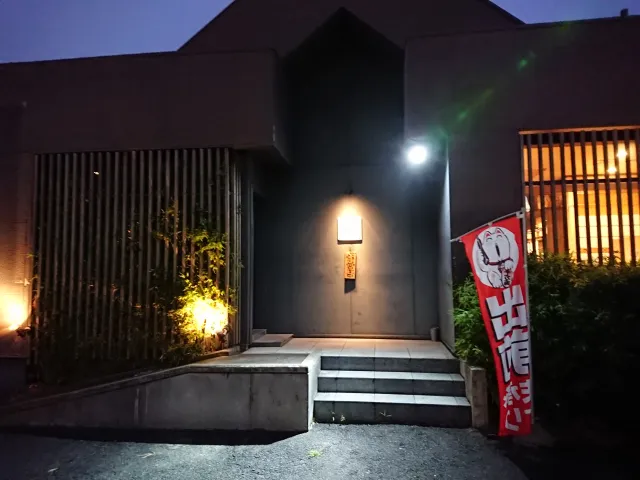 鮨と旬菜処須田