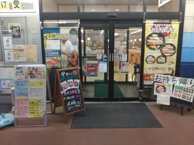 飛勘水産