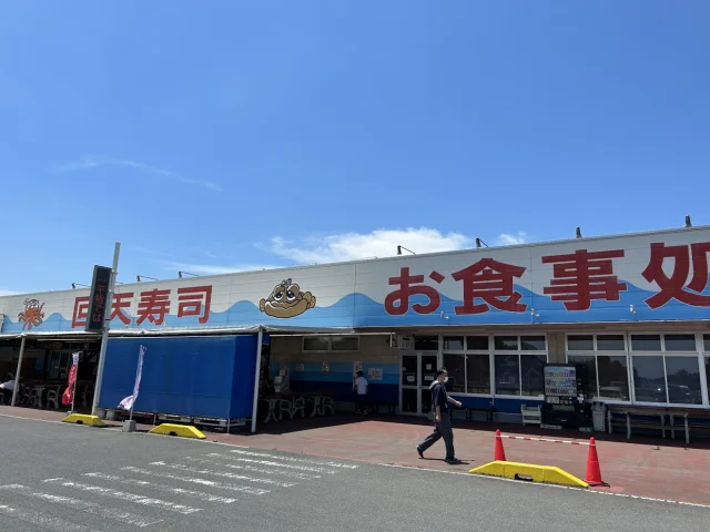 飛勘水産