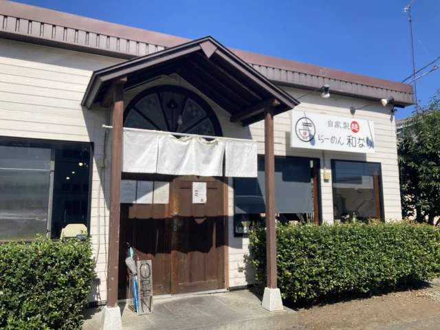らーめん 和なり