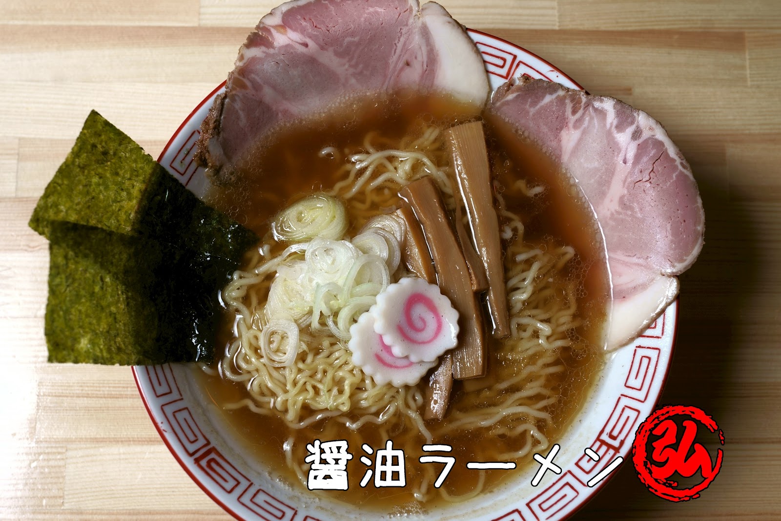 らーめん屋 弘